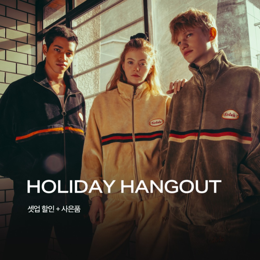 21FW HOLIDAY HANGOUT